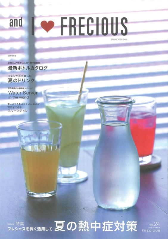 201907_and+I+Love+FRECIOUS_COVER